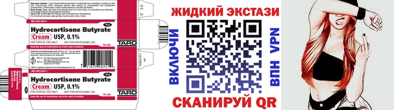 Бутират бутик  Купить  Касимов 